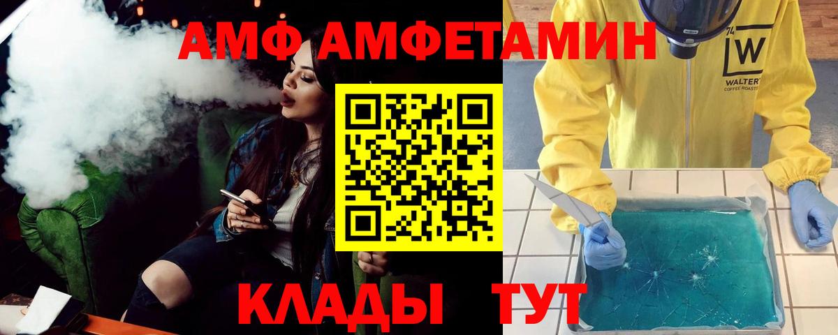 АМФЕТАМИН Розовый Ярцево