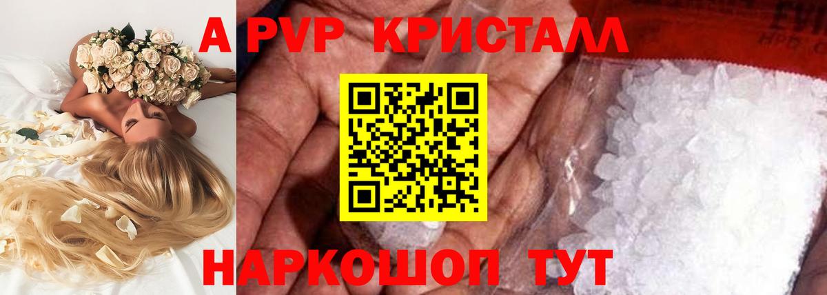 А ПВП мука Ярцево