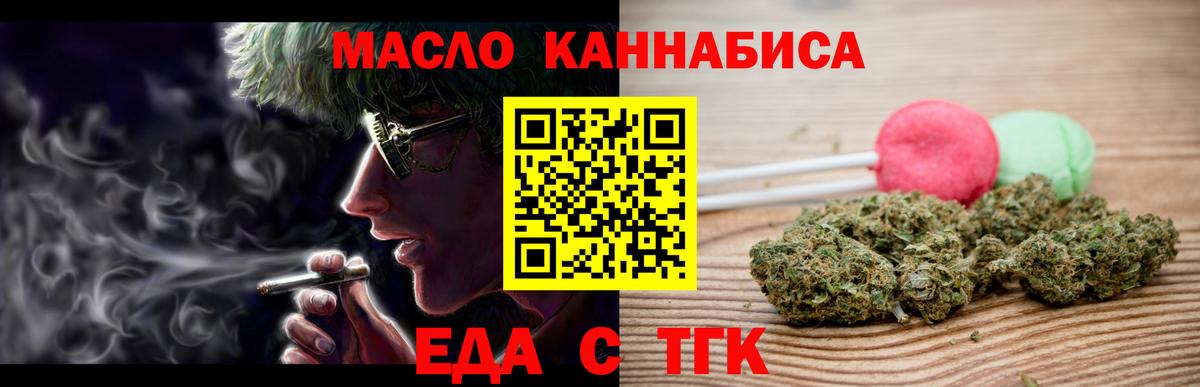 Ярцево  Canna-Cookies конопля  Вход с VPN 