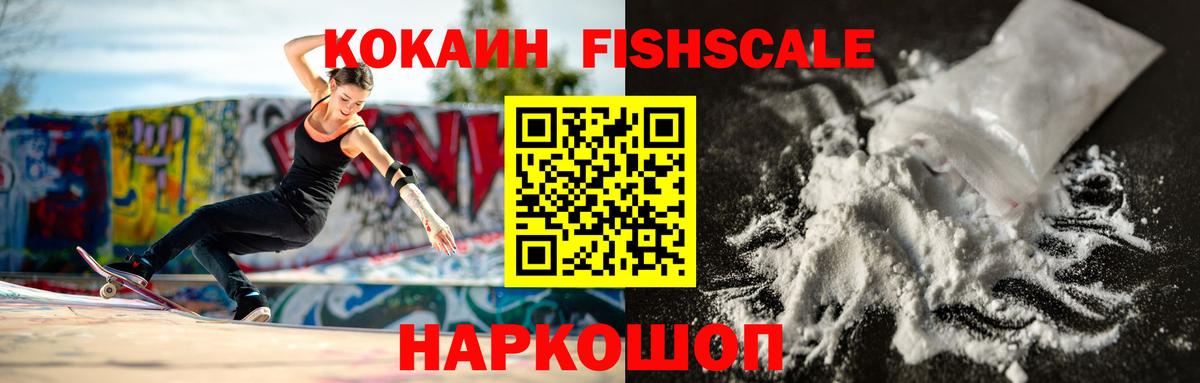 COCAIN Перу Ярцево