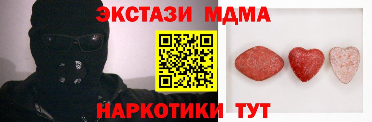 ЭКСТАЗИ  ЭКСТАЗИ Дубай  ЭКСТАЗИ 250 мг  Вход с VPN  Ярцево 