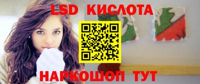 эйфоретик Ставрополь