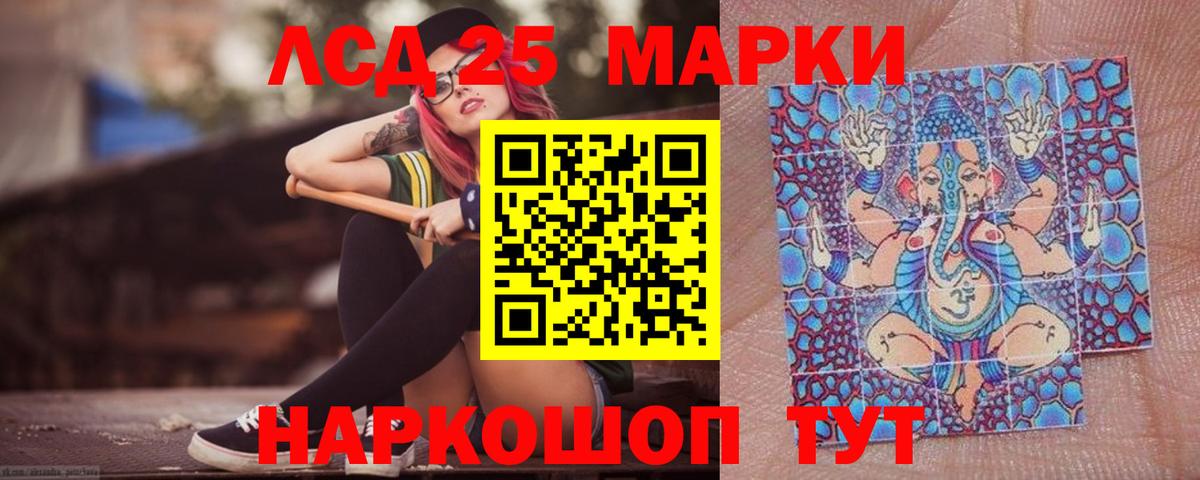 LSD-25 экстази кислота  ЛСД экстази  Вход с VPN  Ярцево  LSD-25 экстази кислота 