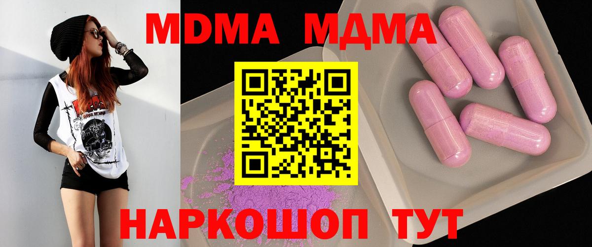 МДМА молли Ярцево