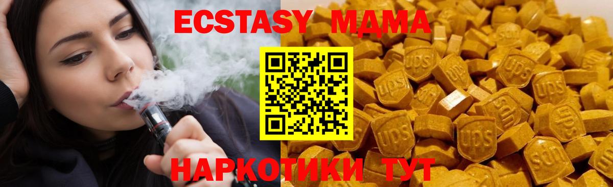 MDMA  Вход с VPN  Ярцево  MDMA кристаллы  MDMA VHQ 