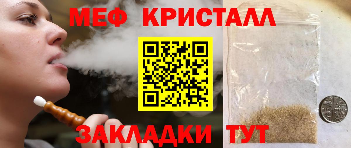 blacksprut ONION  МЕФ  МЯУ-МЯУ мука  Ярцево  Мефедрон мука  Вход с VPN  МЕФ 