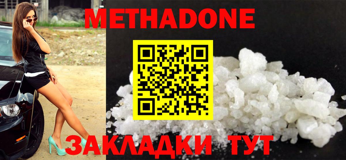 МЕТАДОН мёд Ярцево