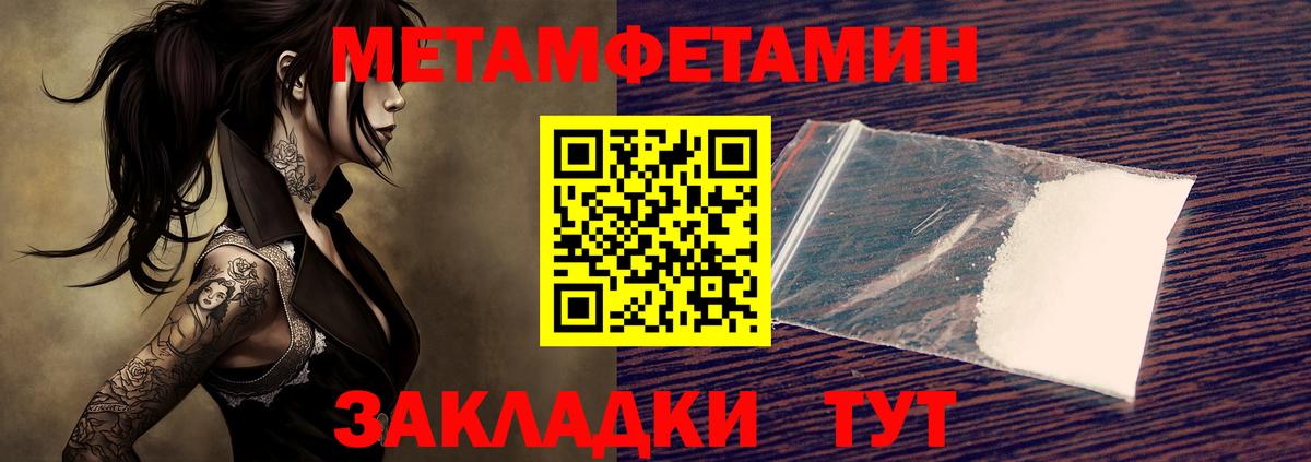 Ярцево  Первитин Methamphetamine  Вход с VPN 
