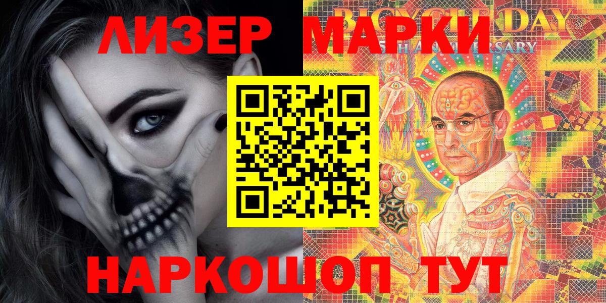 Ярцево  закладка  Вход с VPN  Марки 25I-NBOMe 1,5мг 