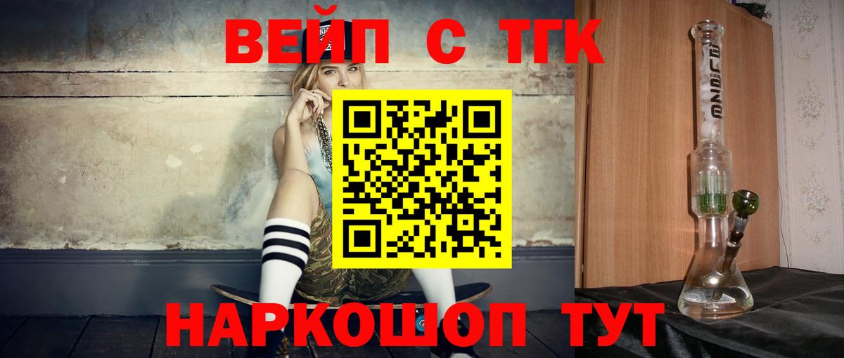Дистиллят ТГК THC oil  Вход с VPN  Ярцево  ТГК THC oil 